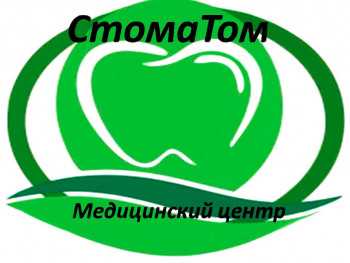 Логотип клиники СТОМАТОМ